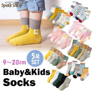 子供 靴下 5足 セット キッズ ベビー ソックス 秋冬