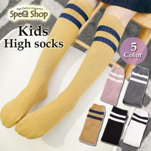 キッズ ハイソックス ダンスソックス 子供 ニーハイソックス