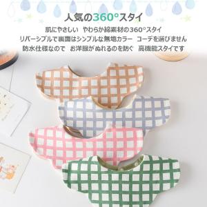 360度 スタイ リバーシブル よだれかけ 2...の詳細画像1