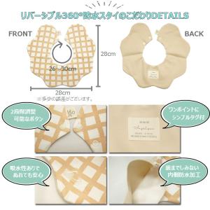 360度 スタイ リバーシブル よだれかけ 2...の詳細画像2