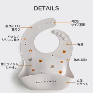 お食事エプロン シリコン シリコンビブ 保育園...の詳細画像2