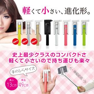 自撮り棒 セルカ セルカ棒 写真撮影 スマートフォン コンパクトセルフィースティック FUN-TA-STICK 有線 イヤホンジャック使用 メール便送料無料*