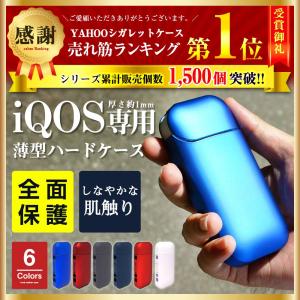 父の日 プレゼント アイコス ケース アイコスケース 薄型軽量 ハードケース iQOS ケース ポリカーボネート カバー 耐衝撃ケース｜specdirect