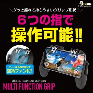 PUBG 荒野行動 スマートフォン用 ゲーム コントローラ