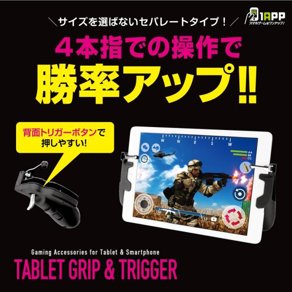 【最終セール】プレゼント 原神 PUBG 荒野行動 スマホ・タブレット両対応 握りやすい 操作性アッ...