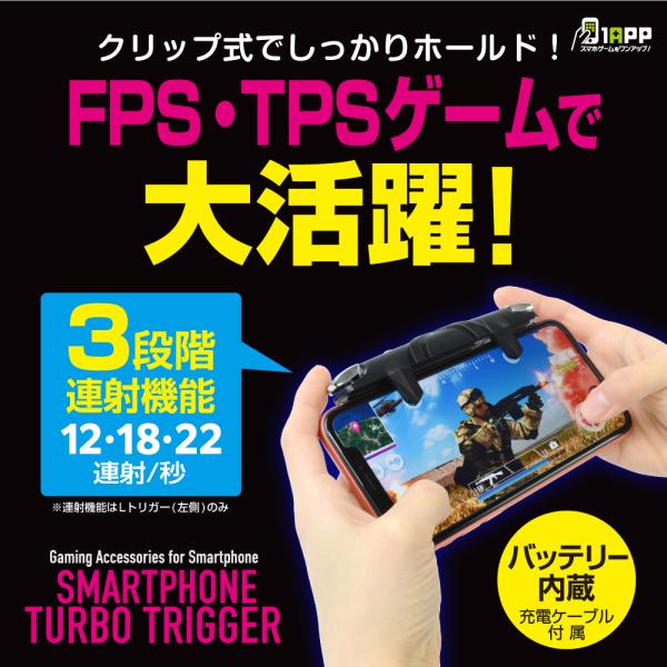 【最終セール】クリスマス プレゼント 原神 PUBG 荒野行動 操作性アップ スマートフォンターボト...