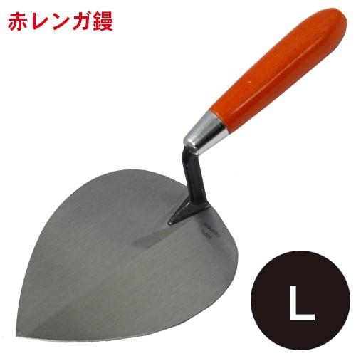 赤レンガ鏝 L / コテ こて 鏝 DIY 左官 道具 壁塗り レンガ鏝