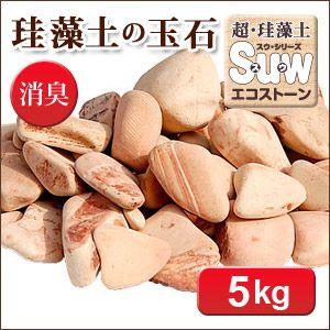 珪藻土 原石 5キロ