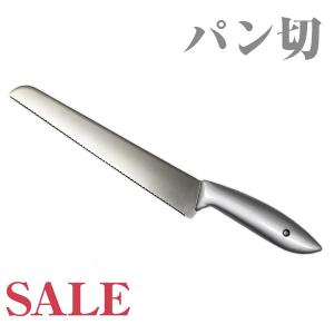 【ワケありSALE】在庫一掃セール ＡＴＳ パン切用包丁　刃渡り195mm【マークなし】