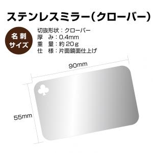 絶対に割れない ステンレスカードミラー ハート 透明ケース付き 代引