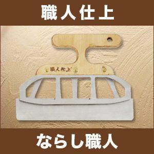 カネシカ　左官こて　職人仕上　ならし職人　ヘラ