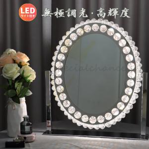 送料無料 女優ミラー 化粧鏡 三色照明モード 明るさ調整可能　高輝度　省エネ　ドレッサー用　化粧台用　楕円形 日本語説明書付き