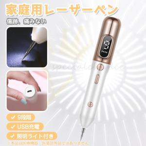 レーザーペン 美顔器 ほくろ レーザーペン そばかすツール 2022最新液晶ペン USB充電式 シミ  ほくろ イボ シミ ミニケア 美肌 美顔 9段階調整可能