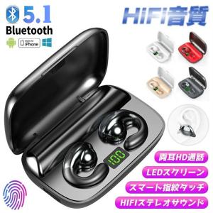 ワイヤレスイヤホン Bluetooth ワイヤレスイヤホン 骨伝導 ブルートゥース コードレスイヤホン イヤホン 骨伝導 イヤホン 翌日発送 骨伝導 無痛 2200mah