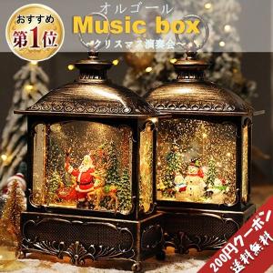 オルゴール musicbox music box お正月 クリスマス置物 プレゼント スノーイングハウスライト オルゴール スノードーム