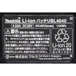 マキタ 純正 バッテリー BL4040 40V...の詳細画像1
