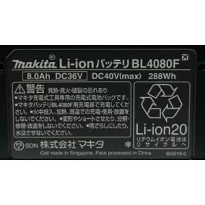マキタ 純正 BL4080F リチウムイオンバ...の詳細画像1