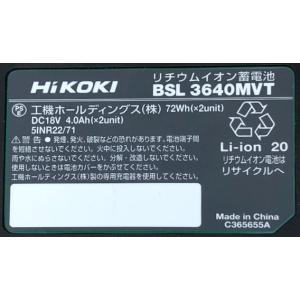 HiKOKI 純正 BSL3640MVT バッ...の詳細画像1