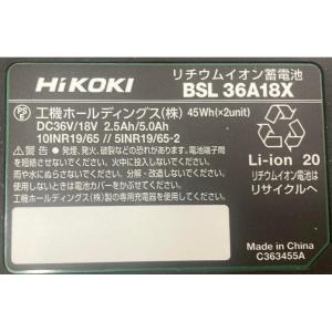 ハイコーキ 純正 BSL36A18X 1個 +...の詳細画像1
