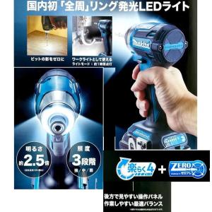マキタ TD173DZ 本体+ケース 各色 T...の詳細画像2