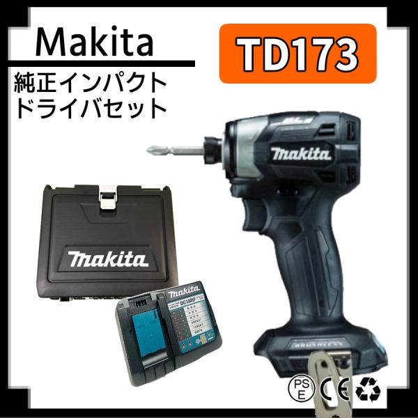 マキタ インパクトドライバー TD173 td173dzb ブラック 充電器 DC18RF ケース ...