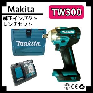 マキタ インパクトレンチ TW300dz 充電式 充電器 DC18RF付き BL1860B 18V 6.0Ah makita  バッテリー ソケット別売