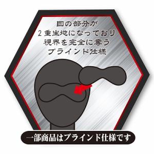 【在庫処分20%OFF】仮装マスク 口出し帽子...の詳細画像1
