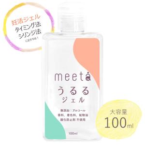 妊活ジェル meeta ミータ うるるジェル 1...の商品画像