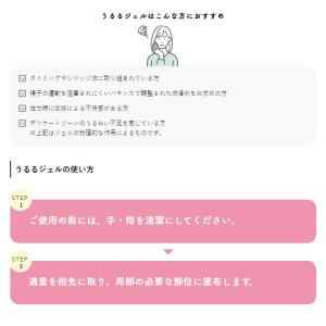 妊活ジェル meeta ミータ うるるジェル ...の詳細画像2