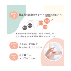 妊活ジェル meeta ミータ うるるジェル ...の詳細画像5