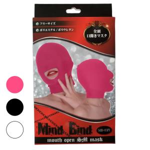 【在庫処分20％OFF】マインドバインド 仮装マスク 口出し帽子 全頭口開きマスク フルフェイスマスク ハロウィン 3色展開 ピンク ブラック ホワイト 口だけ出てる
