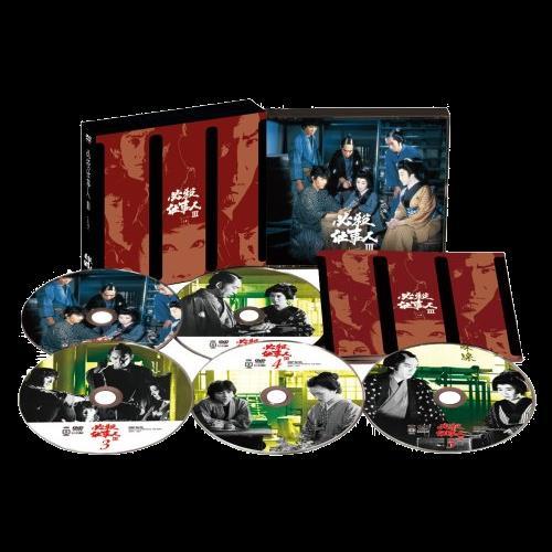 必殺仕事人III 上巻 [DVD]