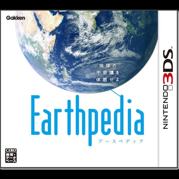 Earthpedia (アースペディア) - 3DS