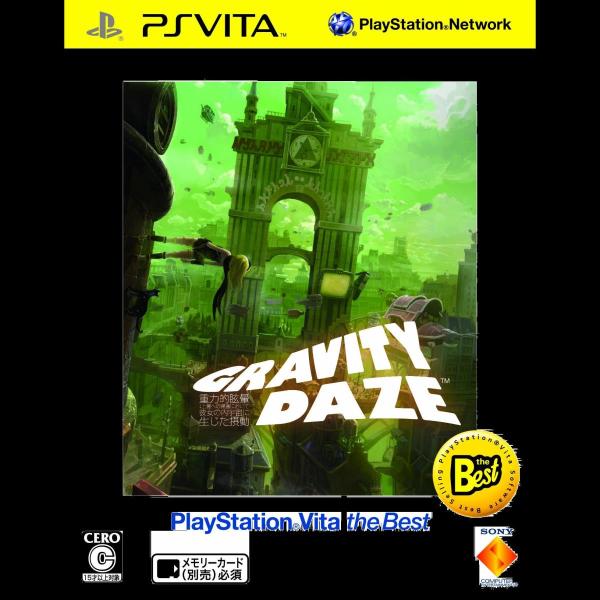 廉価版 GRAVITY DAZE 重力的眩暈:上層への帰還において，彼女の内宇宙に生じた摂動 Pla...