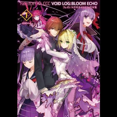 BLOOM ECHO 1 Fate/EXTRA CCC VOID LOG:BLOOM ECHO I【...