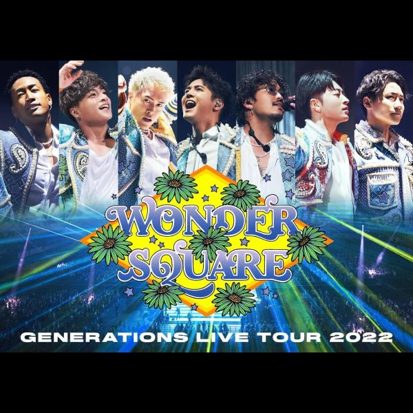 GENERATIONS LIVE TOUR 2022 “WONDER SQUARE”(DVD2枚組)...