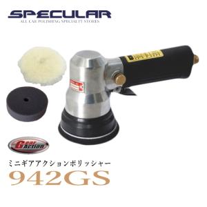 コンパクトツール 450P-L ミニエアーポリッシャー : Colorbucks&Ltd