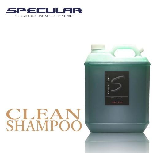 超濃縮 カーシャンプー SPECULAR クリーンシャンプー 4000ml 25倍〜35倍希釈 スペ...