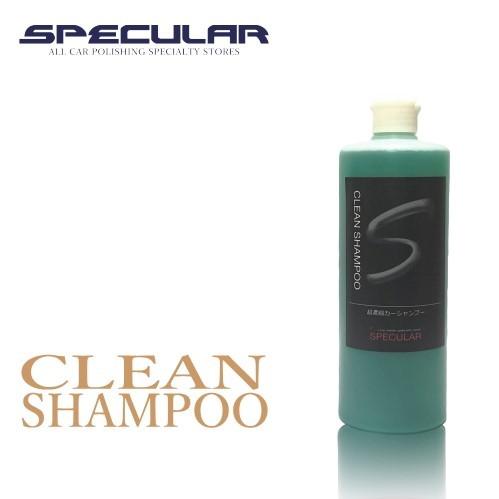 超濃縮 カーシャンプー SPECULAR クリーンシャンプー 500ml 25倍〜35倍希釈 スペキ...