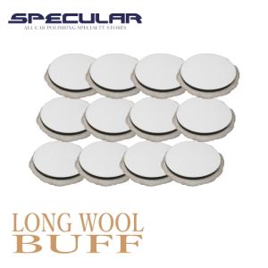 GP-150S 対応 ロング ウールバフ 高密度 150mm 12枚セット