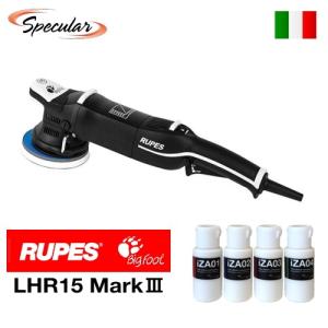 RUPES ルペス BigFoot ビッグフット LHR15 Mark3 電動 ダブルアクション