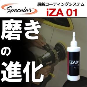 Specular コンパウンド iZA01 300ml ハードタイプ｜specular