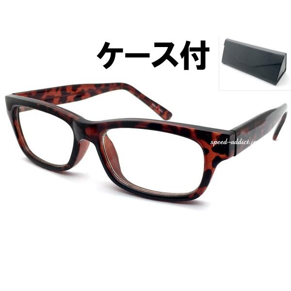 強化SQUARE SUNGLASS べっ甲 × CLEAR + メガネケース BLACK/スクエアサ...