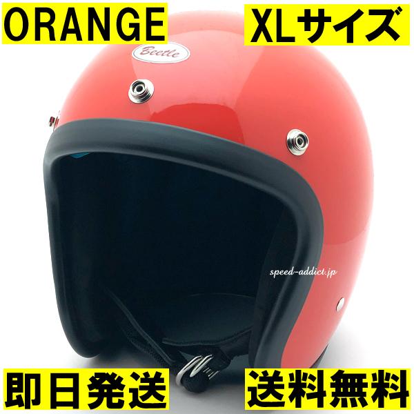 【在庫あり】【即納】OCEAN BEETLE BEETLE L.A.C-2 ORANGE XL/オー...