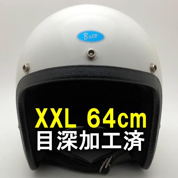 送料無料 内装加工済 Dead Stock 新品 箱付 BUCO WHITE 64cm/デッドストッ...