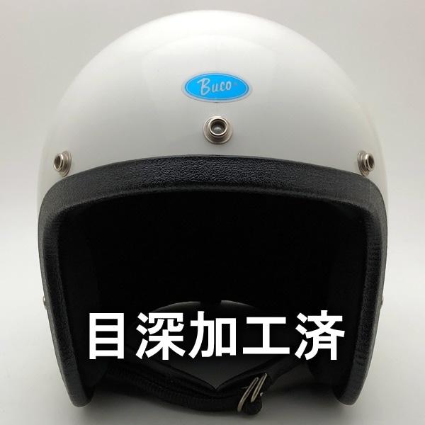 送料無料 内装加工済 Dead Stock 新品 BUCO WHITE 60cm/スモールブコ白ビン...