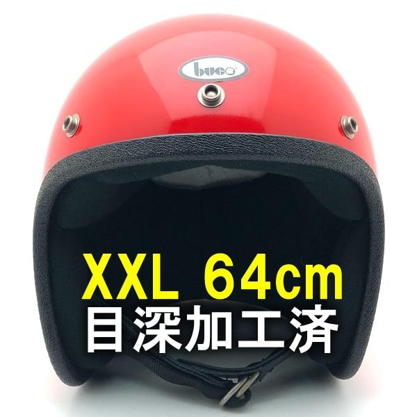 送料無料 内装加工済 Dead Stock 新品 箱付 BUCO ORANGERED 64cm/オレ...