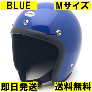 【即納】OCEAN BEETLE BEETLE L.A.C BLUE M/オーシャンビートルlacブルー青ビンテージヘルメットbellベル500txr-trtmchalagv｜speed-addict