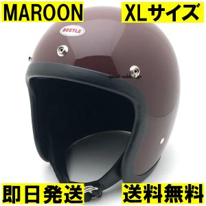 【即納】OCEAN BEETLE BEETLE L.A.C MAROON XL/オーシャンビートルlacマルーン茶ビンテージヘルメットextraエクストラブコbuco｜speed-addict