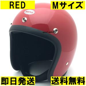 【即納】OCEAN BEETLE BEETLE L.A.C RED M/オーシャンビートルlacレッド赤ビンテージヘルメットスモールジェットヘルメット70s｜speed-addict